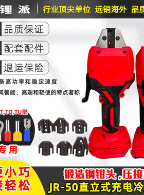 电工液压压线钳充电式电动液压钳铜鼻端子压电缆钳压接钳铸达ZOP