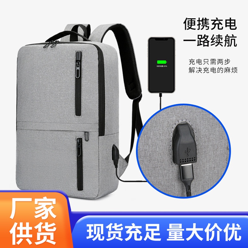 多隔层大容量双肩包大容量户外通勤背包多功能USB充电商务电脑包