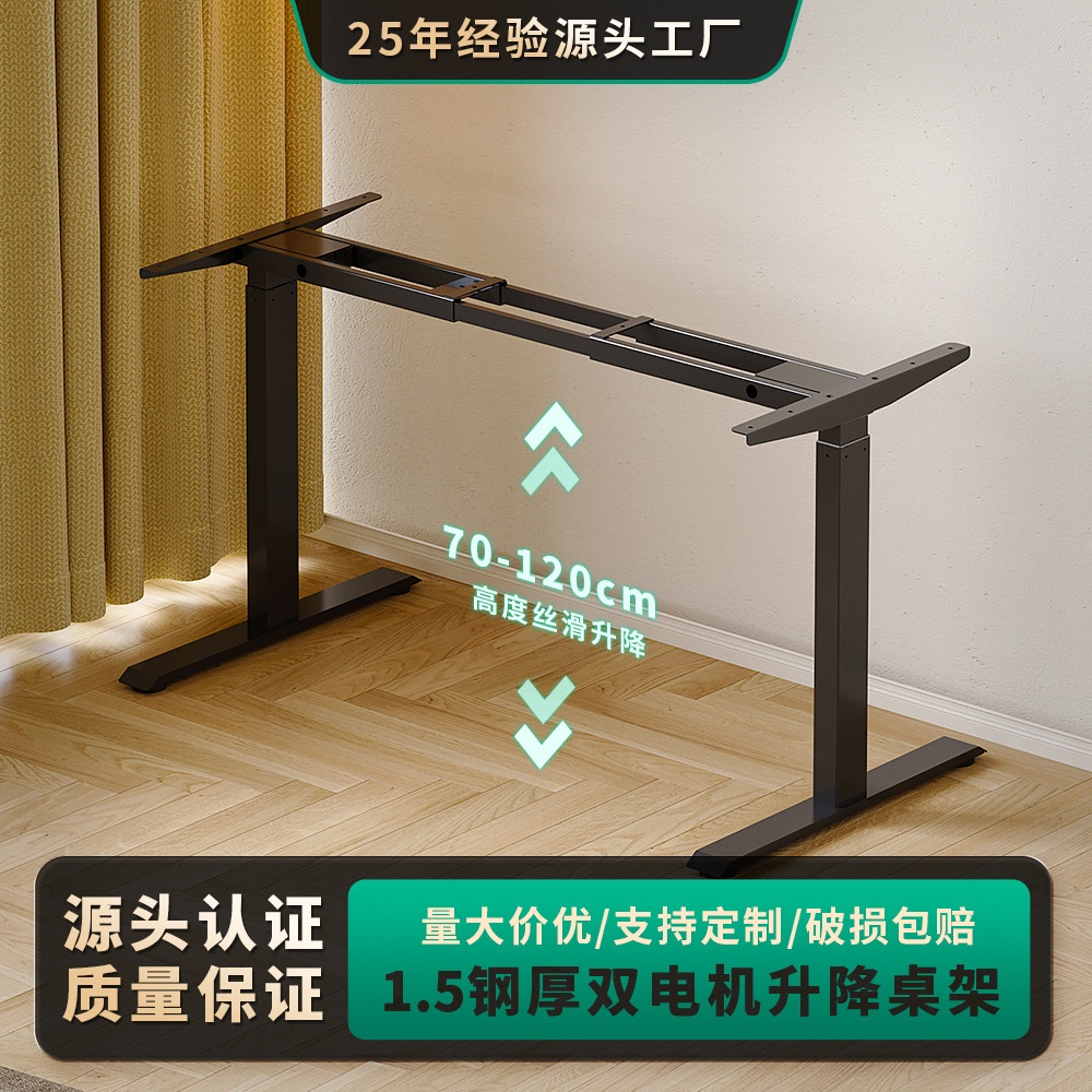 智能电动升降桌架腿长度可调节双电机站立式升降桌腿现货工厂批发