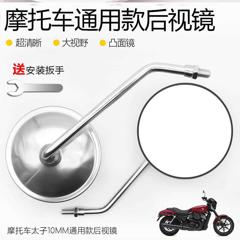摩托车适用太子GN125后视镜10MM电镀反光镜电动三轮车改装倒车镜