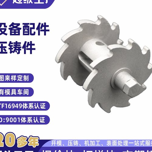 铝压铸 底座电机零件配件减压阀壳体宁波地区 压铸件