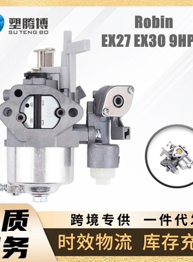 化油器para Robin EX27 EX30 9HP 9.5HP电动机de leva de arriba