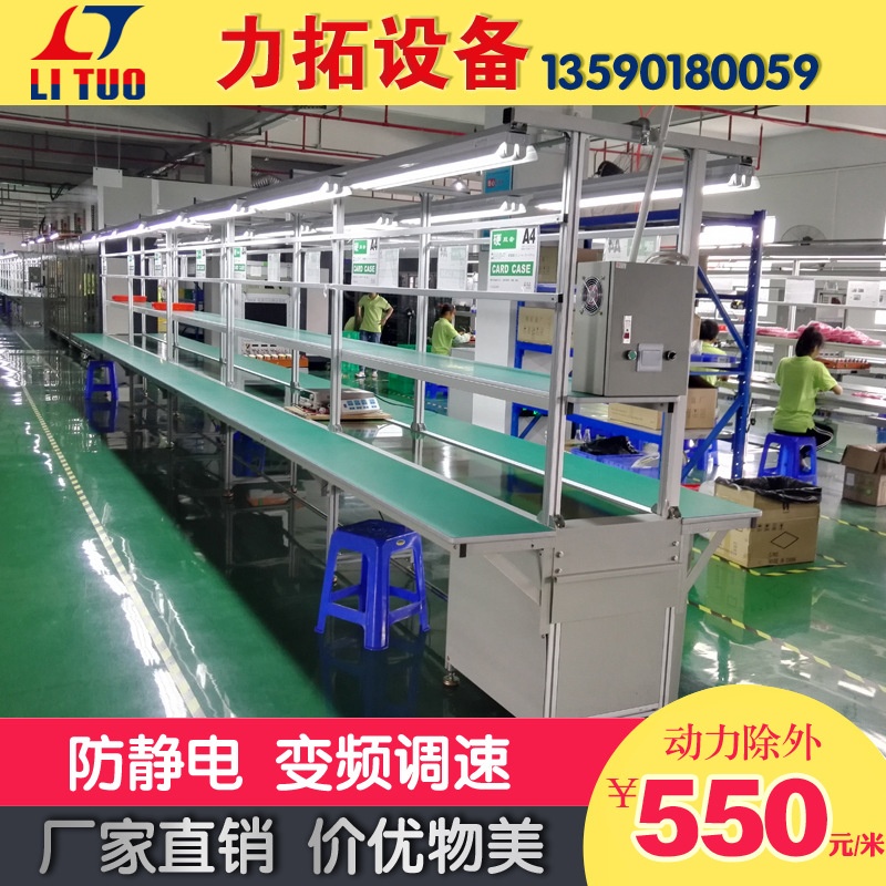 非标定制组装自动插件流水线电子厂生产线 厂家批发深圳流水线