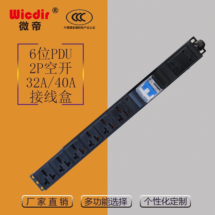 PDU电源机柜工业大功率插座32A/8000W空气开关漏电保护接线板无线