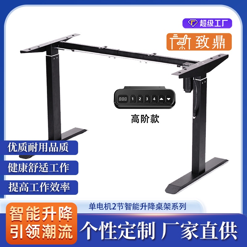 电动升降桌单电机智能可桌子站立式电脑办公书桌可调升降桌智能款