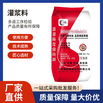 高强度无收缩灌浆料C40c60c80设备基础灌浆地脚螺栓二次灌浆厂家