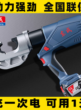 电工液压压线钳充电式电动液压钳铜鼻端子压电缆钳压接钳ZOP