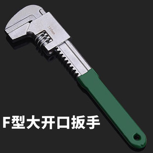 F扳手大开口多功能直角活动扳手下水器水管卫浴水暖管子钳