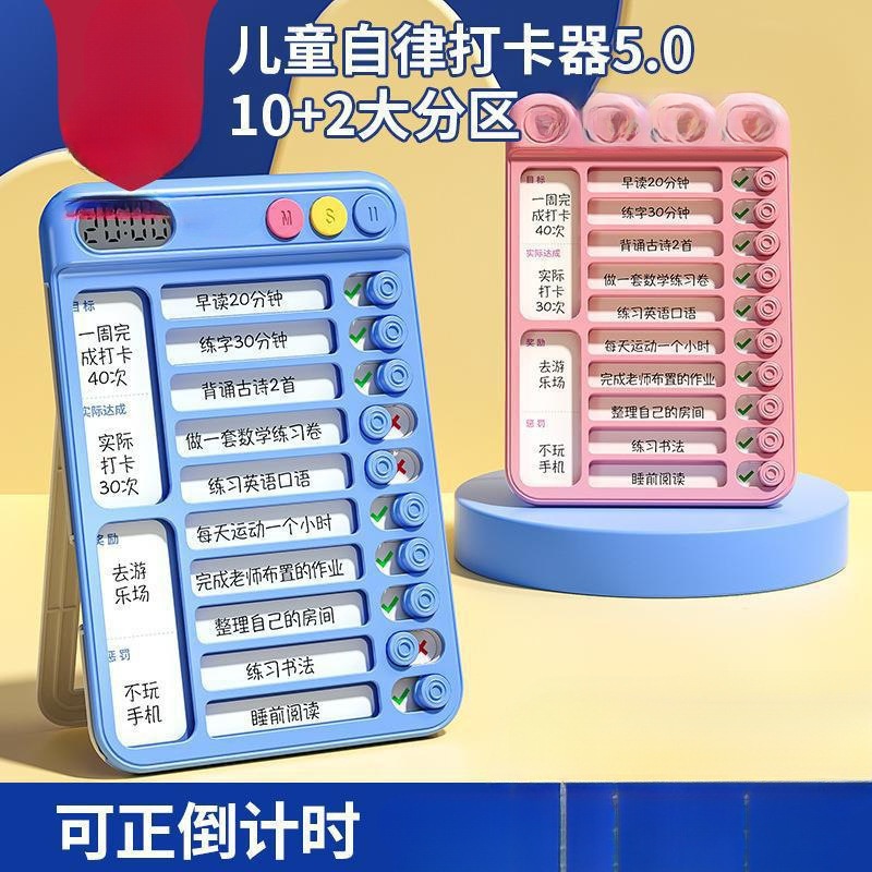 猫太子儿童自律打卡器 时间管理自律学习打卡表好习惯养成计划本