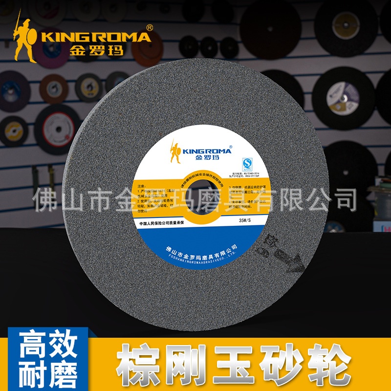 金罗玛棕刚玉300陶瓷砂轮片350砂轮机打磨平形砂轮磨刀机磨床沙轮