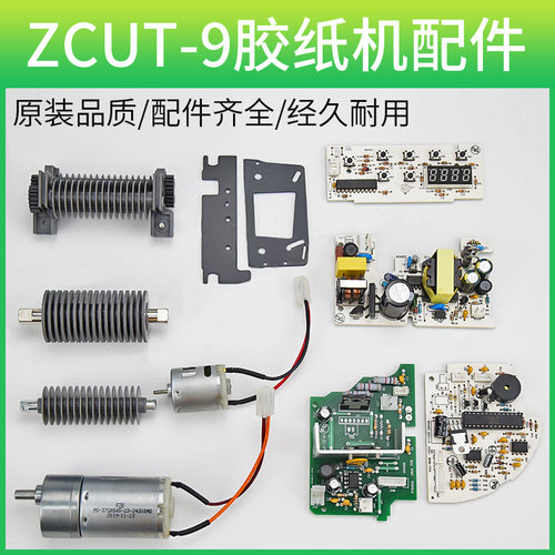 适合ZCUT-9使用机器各种配件齐全