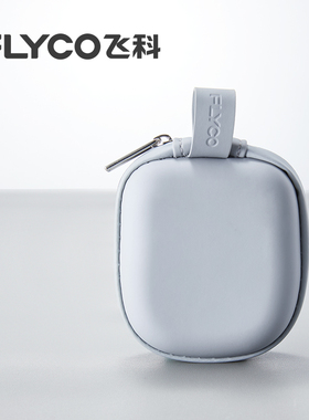 飞科原装新款皮套飞科U1剃须刀收纳包通用配件适用U1黑色灰色皮套