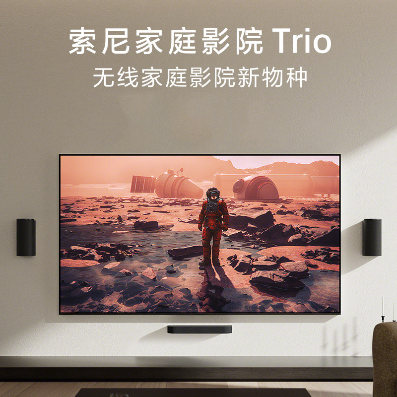 Sony/索尼 HT-A8 索尼家庭影院 回音壁Trio HT-A8旗舰三音箱系统
