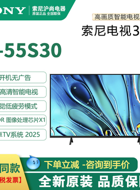 Sony/索尼 K-55S30 3系 55英寸 4K 55XR50 Mini LED 智能电视机