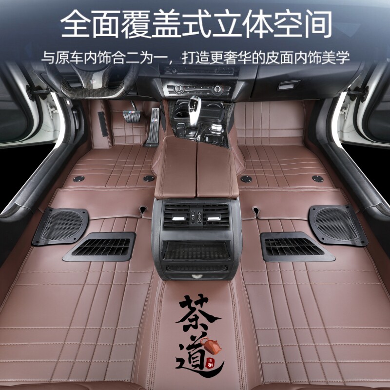 恒源祥无溶剂皮革定制汽车脚垫
