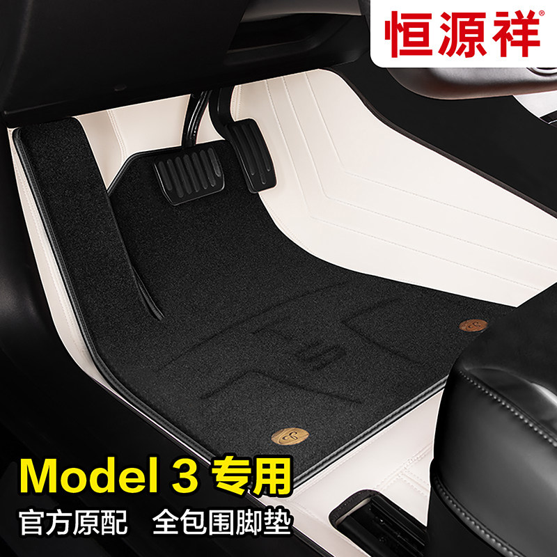恒源祥360航空软包特斯拉model3专车专用定制汽车脚垫全包围覆盖