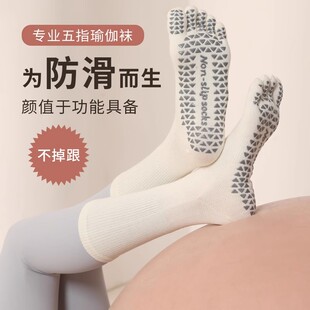 瑜伽袜防滑袜夏季 专业女五指袜普拉提袜子室内压力运动健身分趾袜
