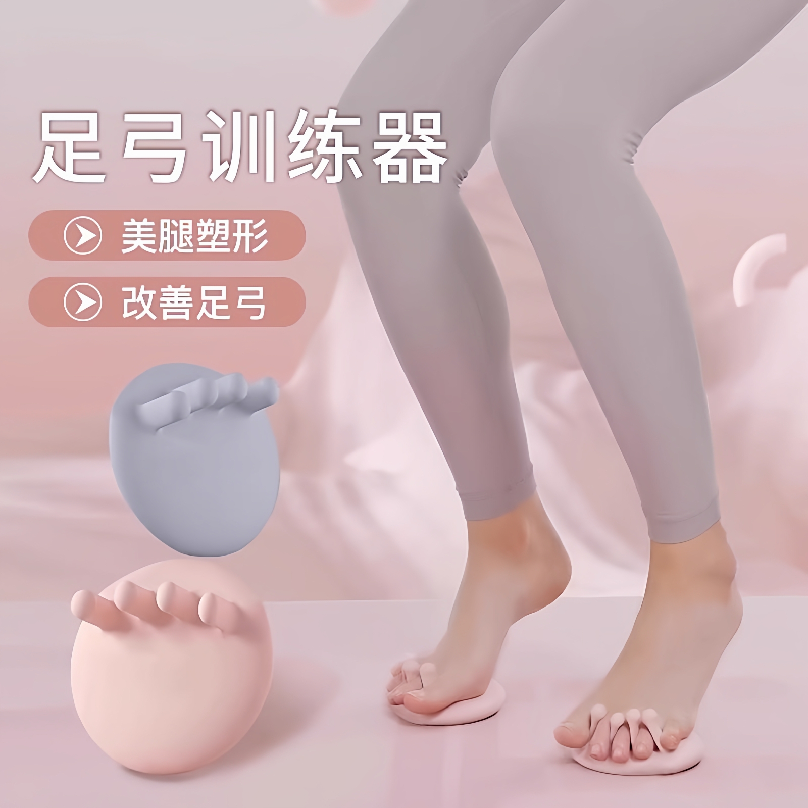 足弓训练器女分趾矫正扁平足锻炼