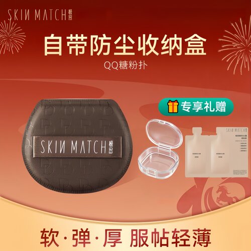 【DD霜同款】极密QQ糖气垫粉扑干湿两用服帖不吃粉美妆蛋化妆粉扑