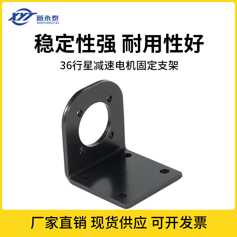 36支架减速电机新永泰