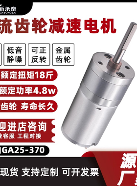 JGA25-370微型直流减速电机加长轴高速调速马达6v12v24v小电动机