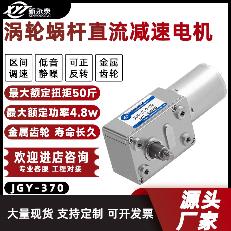 新永泰涡轮蜗杆油烟机电机