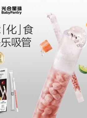 babycare光合星球山楂鸡内金六物吸吸乐儿童喝水伴侣食品级吸管