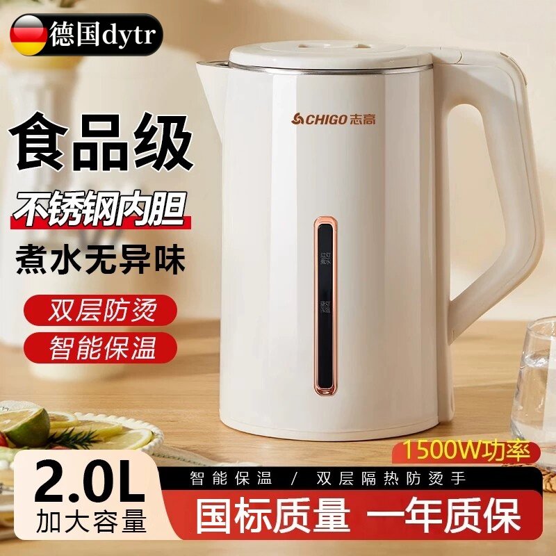 德国进口不锈钢智能恒温电热水壶