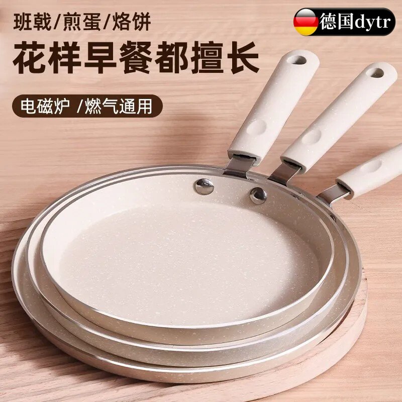 德国进口家用千层不粘煎饼锅热销