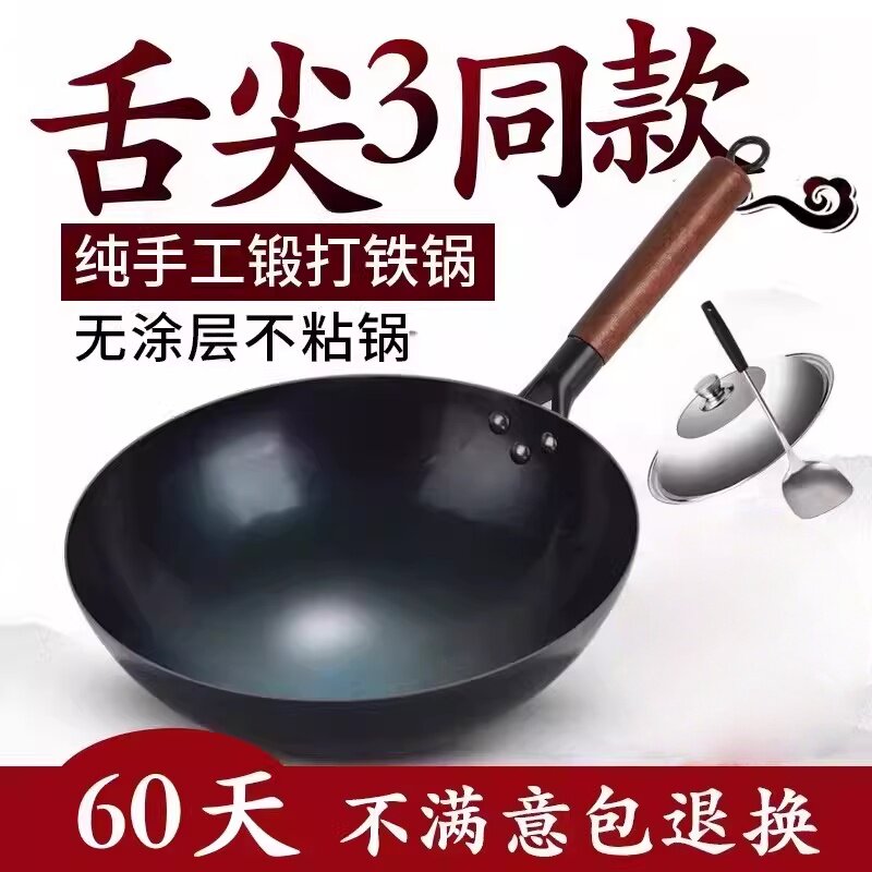 德国进口传统铁锅无涂层不粘炒锅