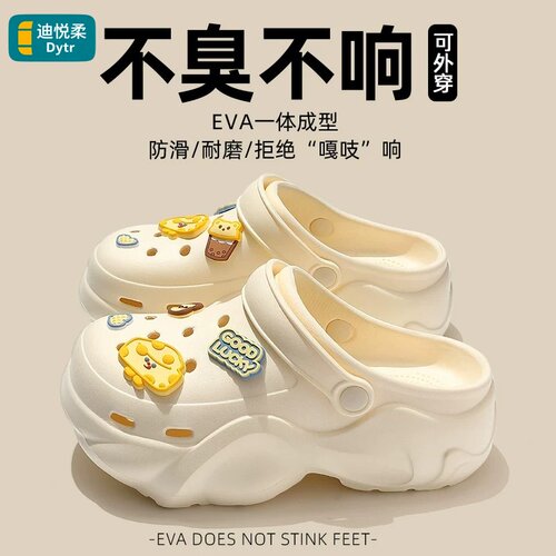 德国进口厚底防滑女款包头洞洞鞋