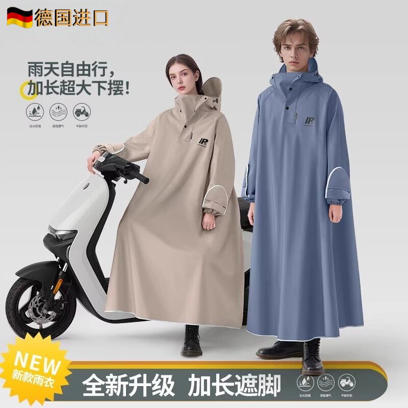 德国进口骑车人车分离防暴雨雨披