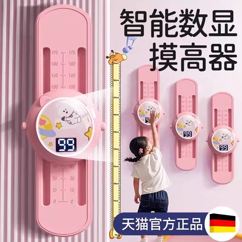 德国进口儿童助长高语音计数摸高