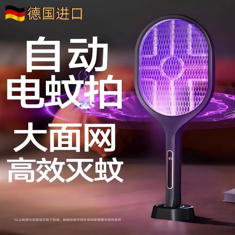 德国进口充电式强力电蚊拍灭蚊灯