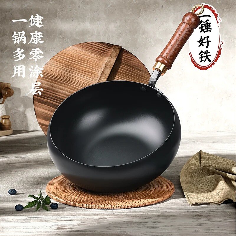 德国进口纯铁无涂层平底不粘炒锅