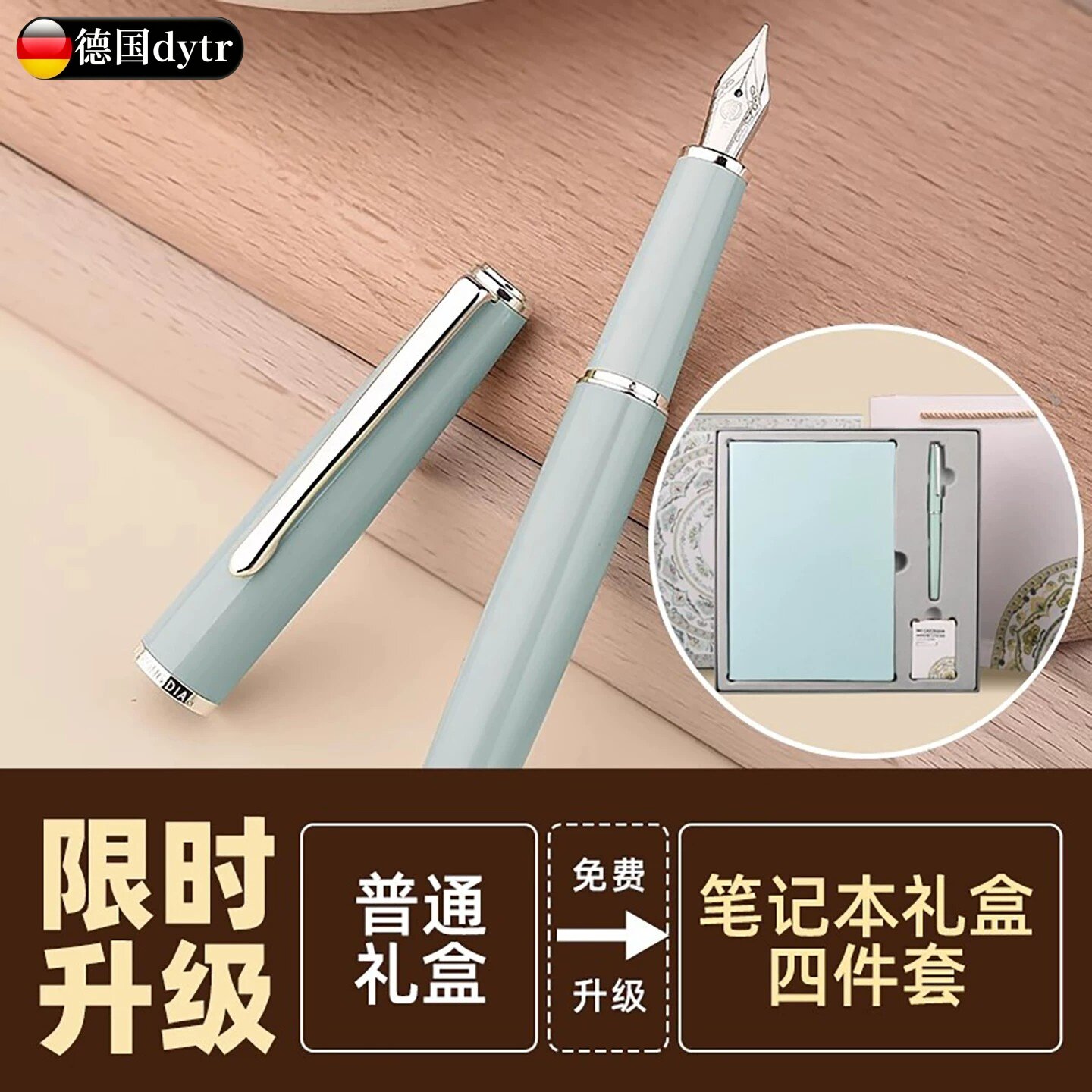 德国进口钢笔礼盒可换墨囊练字