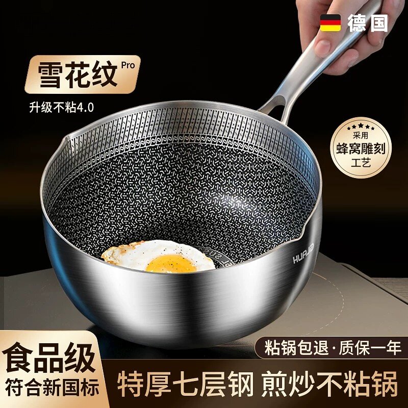 德国进口不锈钢无涂层雪平奶锅