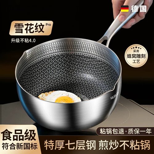 德国进口不锈钢无涂层雪平奶锅