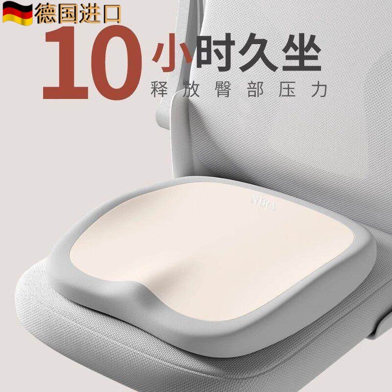 德国进口记忆棉释压护臀坐垫