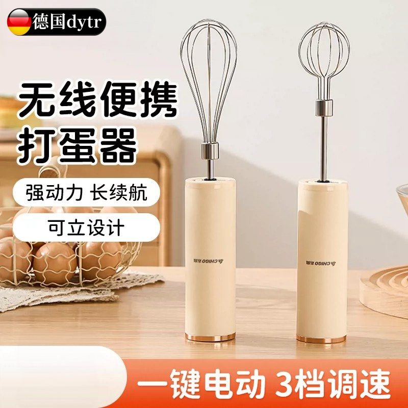 德国进口电动打蛋器家用小型搅拌