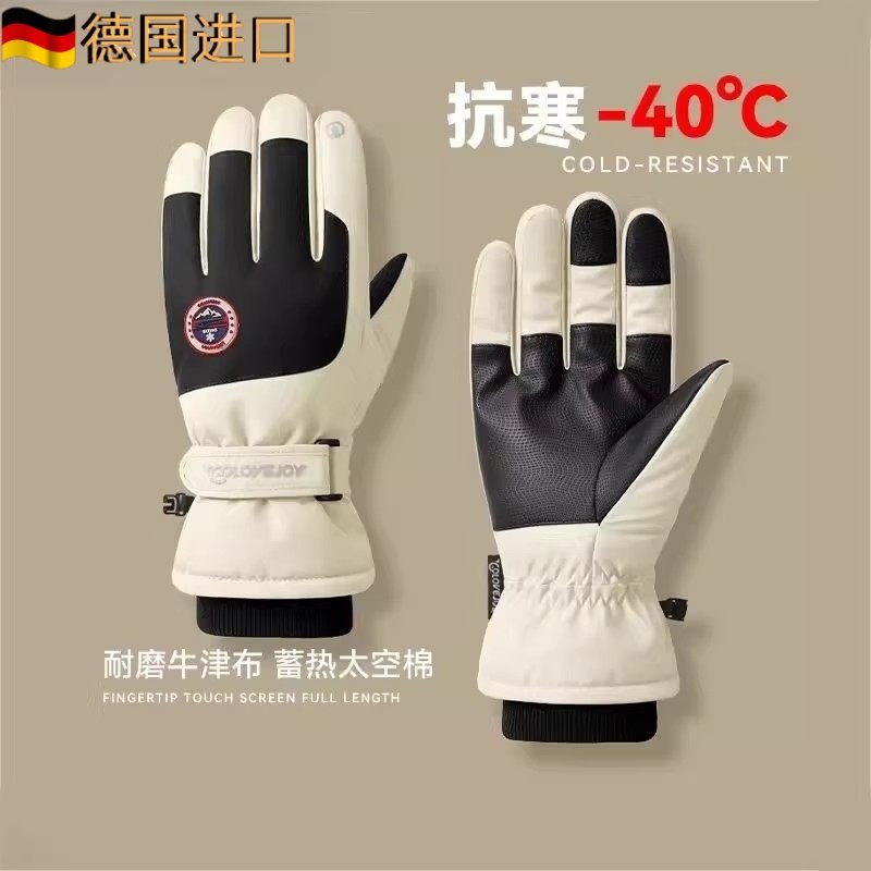 德国滑雪手套触屏加绒保暖加厚骑行防水防风寒防滑户外防雨