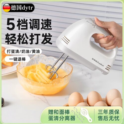 德国进口电动打蛋器打发奶油搅拌