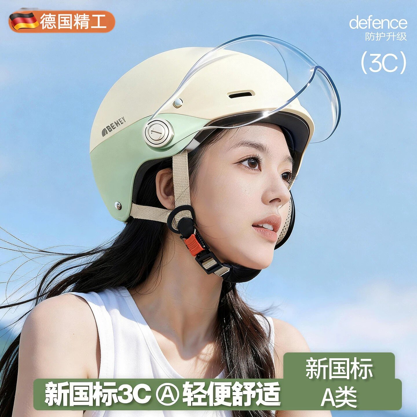 德国3C认证电动摩托车头盔女不压头发四季通用夏季电瓶新款安全帽