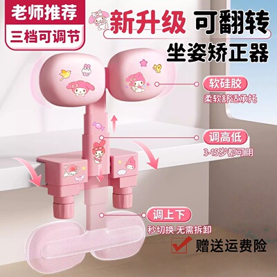 德国进口防低头护眼坐姿矫正器