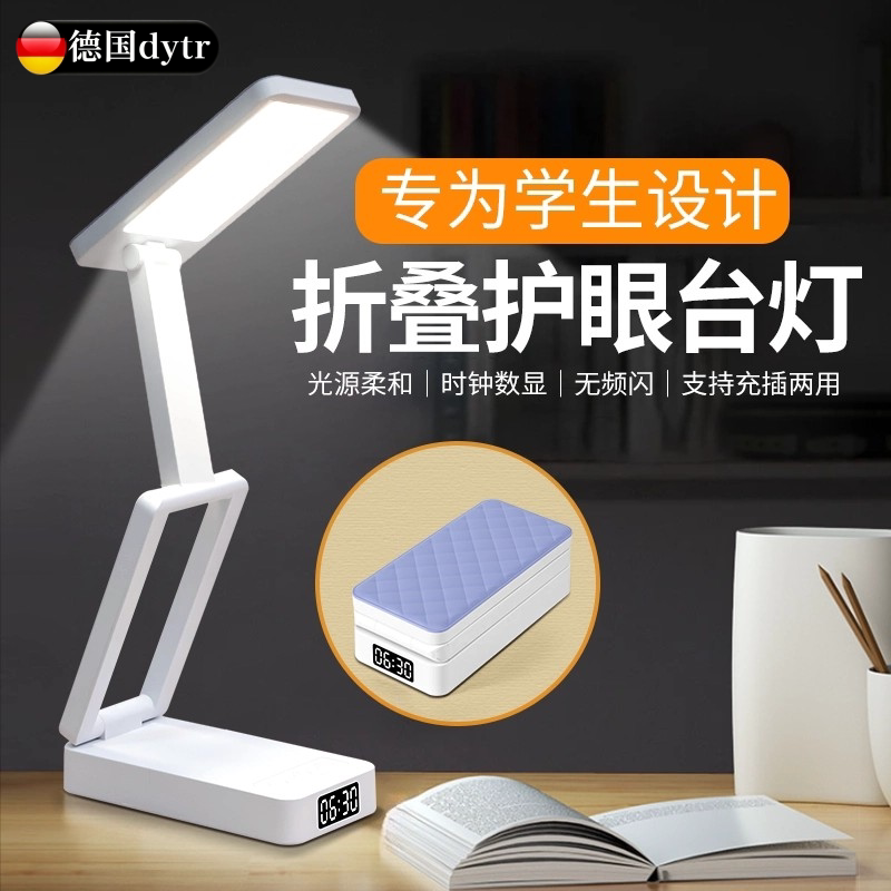 德国台灯护眼学习大学生宿舍折叠充电式超长续航卧室床头小夜灯