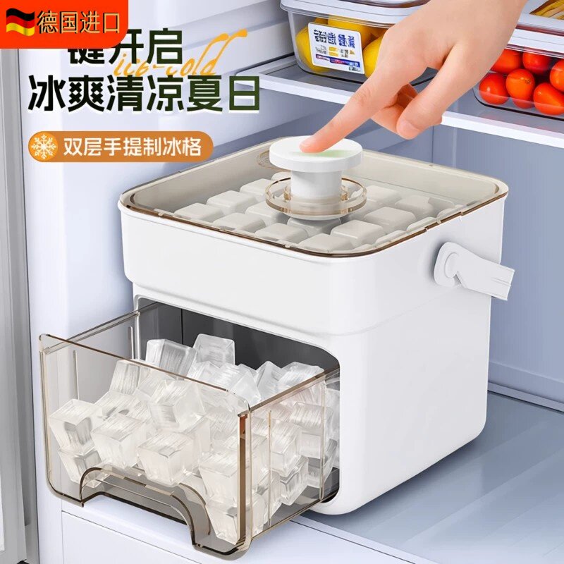 德国冰块模具家用食品级自制按压制冰盒制冰神器冻冰块储冰盒冰具