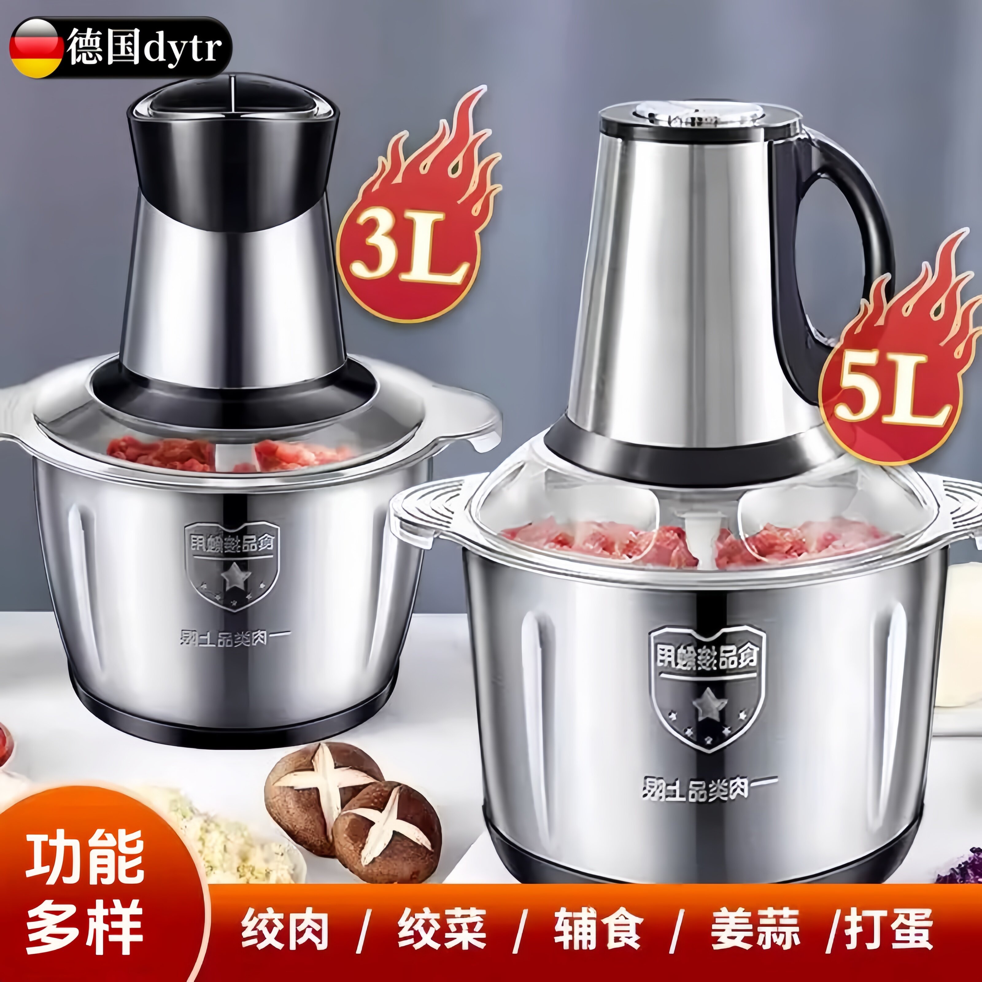 德国进口电动家用多功能绞菜机