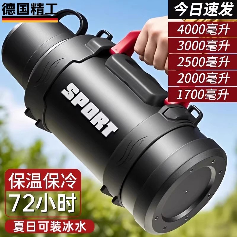 德国保温壶大容量外出携带水壶保温杯大号保温水杯旅行车载热水瓶,餐饮具,保冷/保温杯,淘宝优惠券,粉丝福利购,淘宝优惠卷