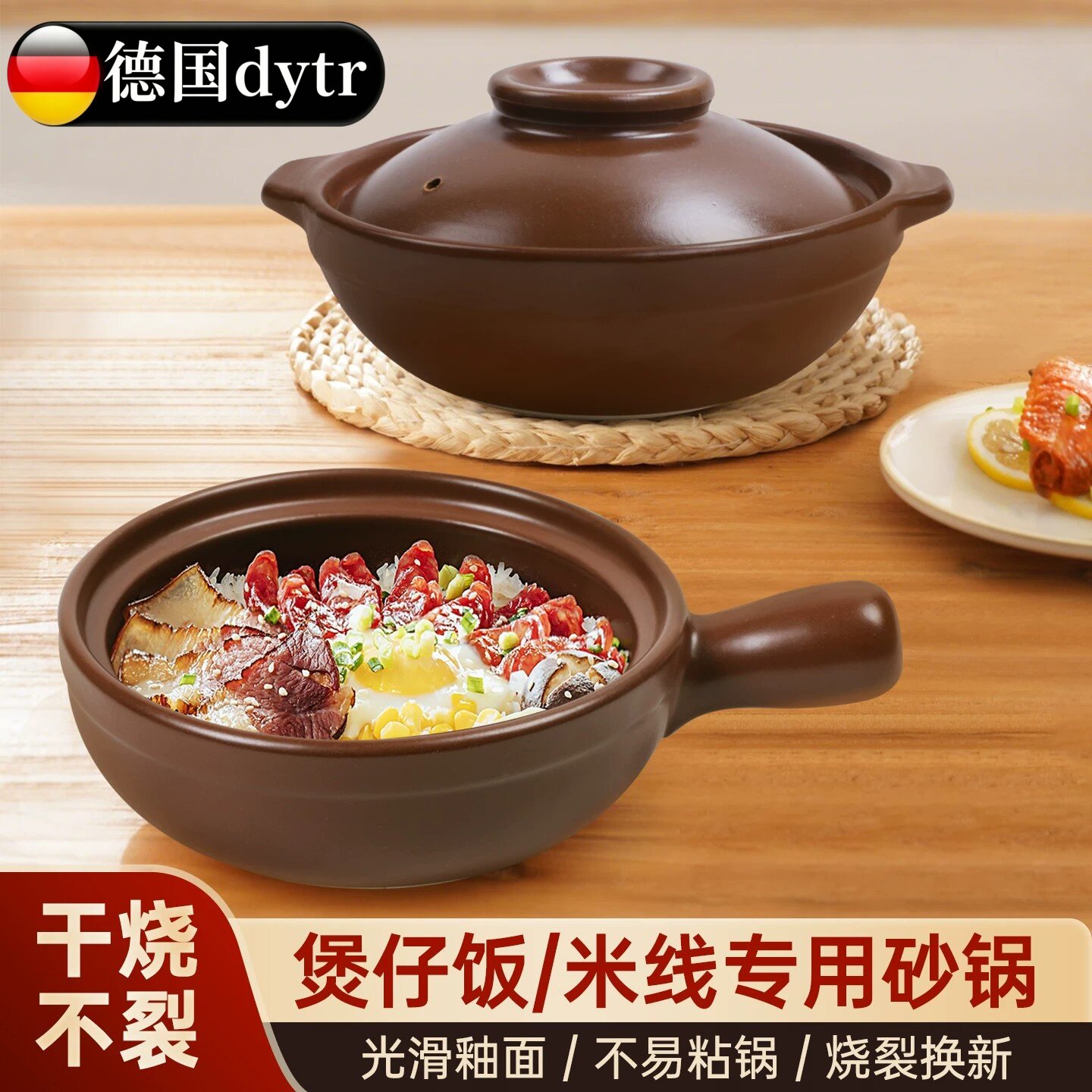 德国煲仔饭砂锅燃气灶干烧不裂