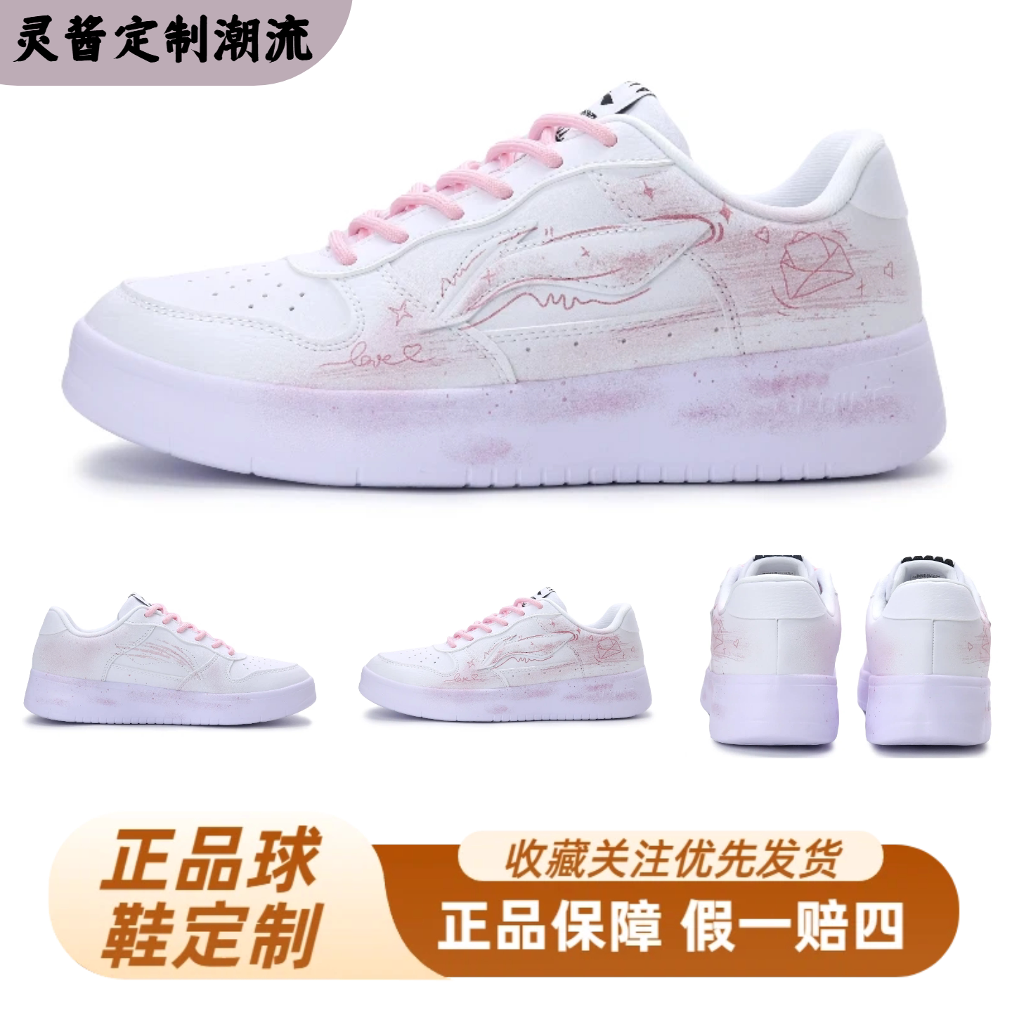 【定制球鞋】LiNing李宁可爱少女百搭学院风清新耐磨防滑低帮板鞋